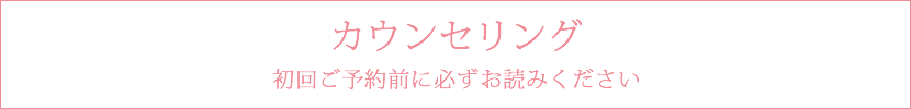 脱毛をされる前に必ずお読みください